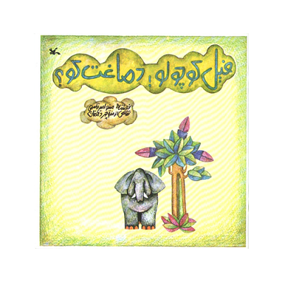 filkocholodamaghetko