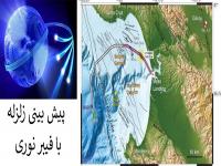 pishbinizelzelhbafibrnori