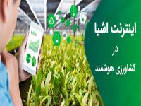 keshavarziinternetashya