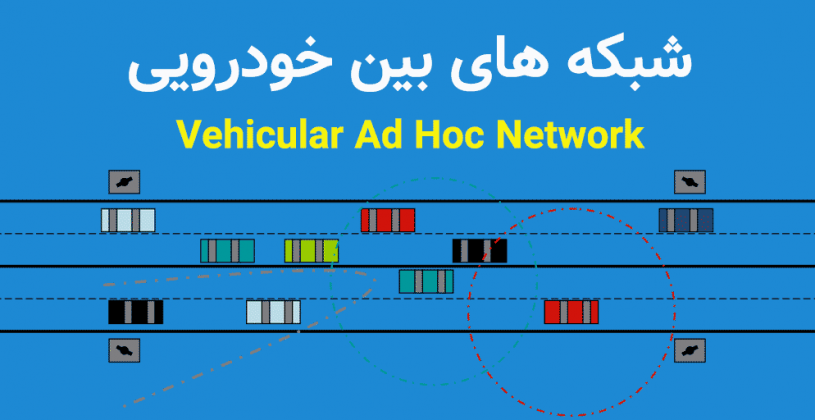 shabakehkhodroei