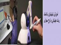 amuzeshbarobat