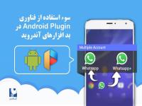 android